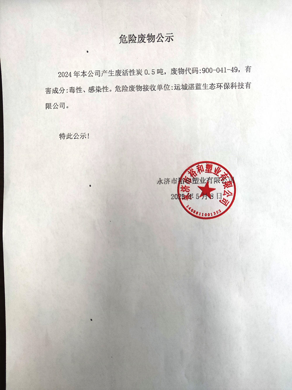 公示01.jpg